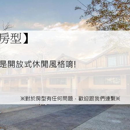 Gu-Ji Gu-Ji Garden B&B 罗东镇 客房 照片